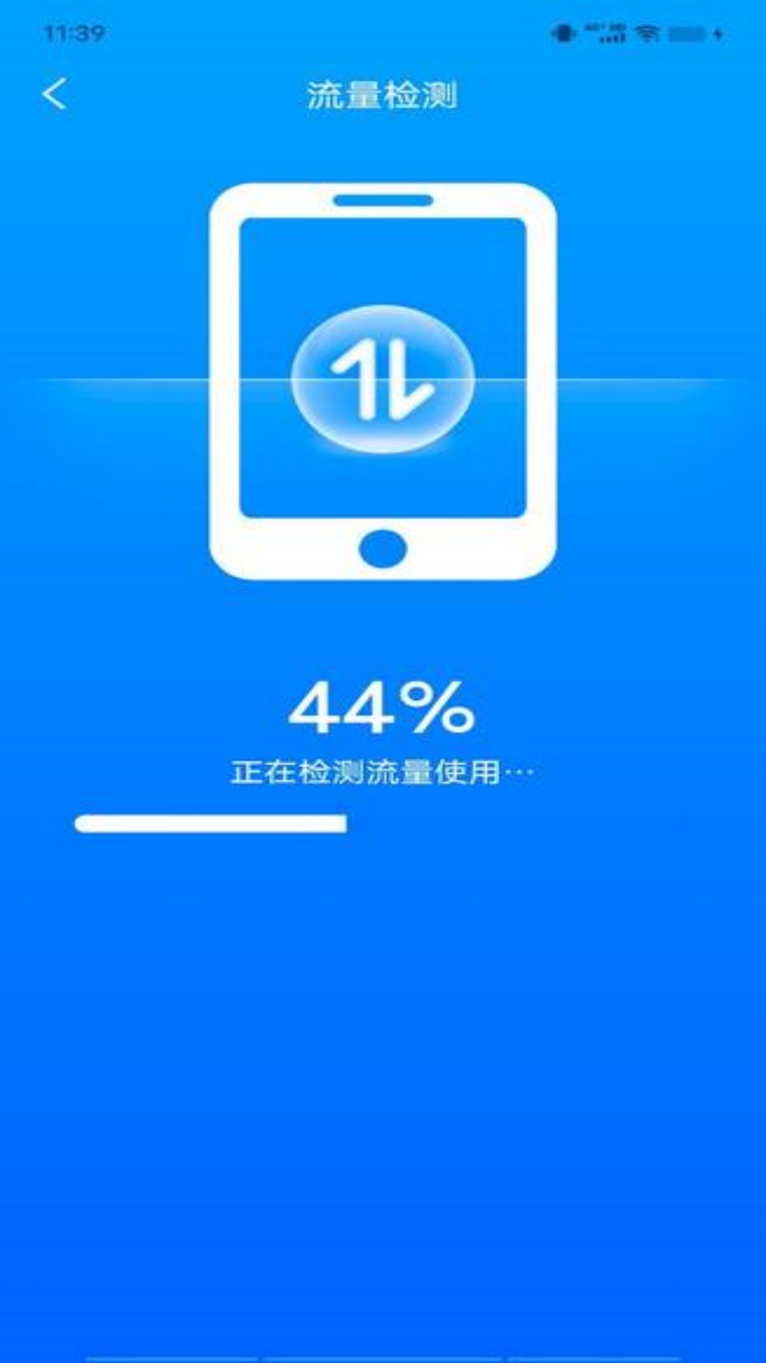 免费WiFi