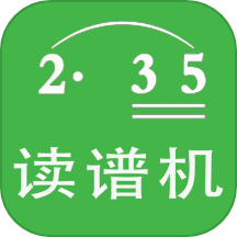 AI简谱app官方版下载
