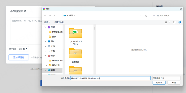 怎么下载链接截图7