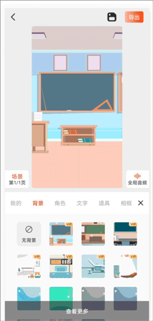 制作教程截图6