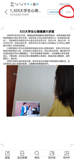 图片加入文档教程截图4