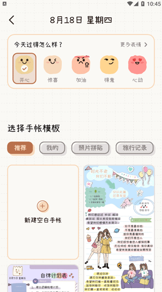 微手帐