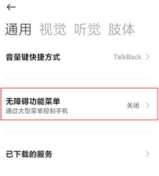 使用方法截图2
