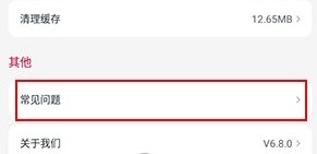 怎么关联保单配图1