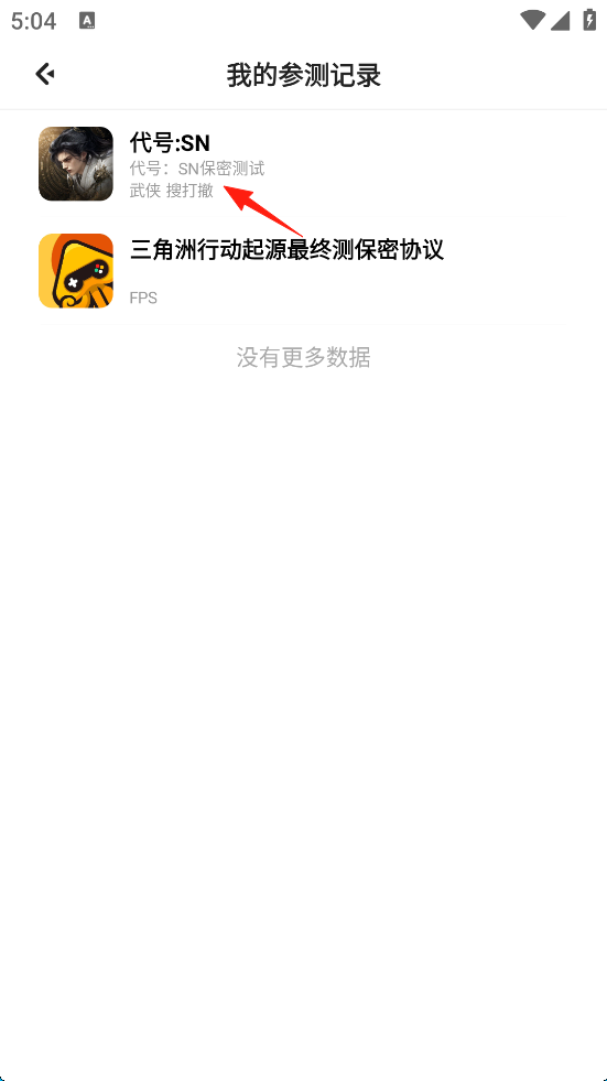 腾讯先游