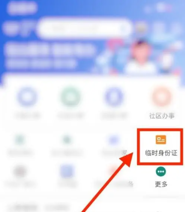 e冰城