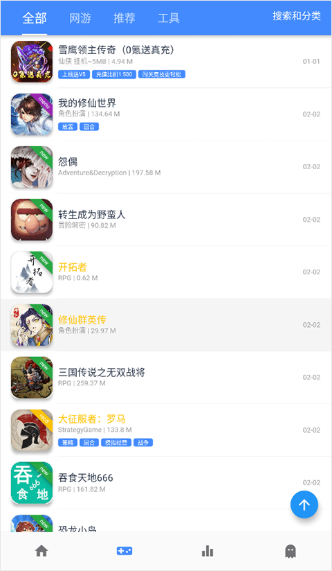 OGM游戏盒