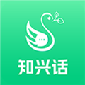 知兴话app官方正版下载