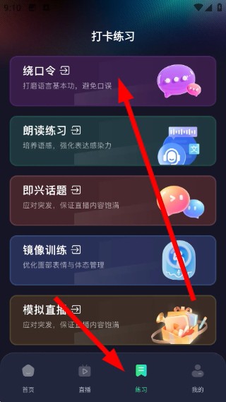 手机直播伴侣