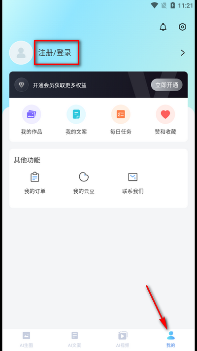 爱云画AI