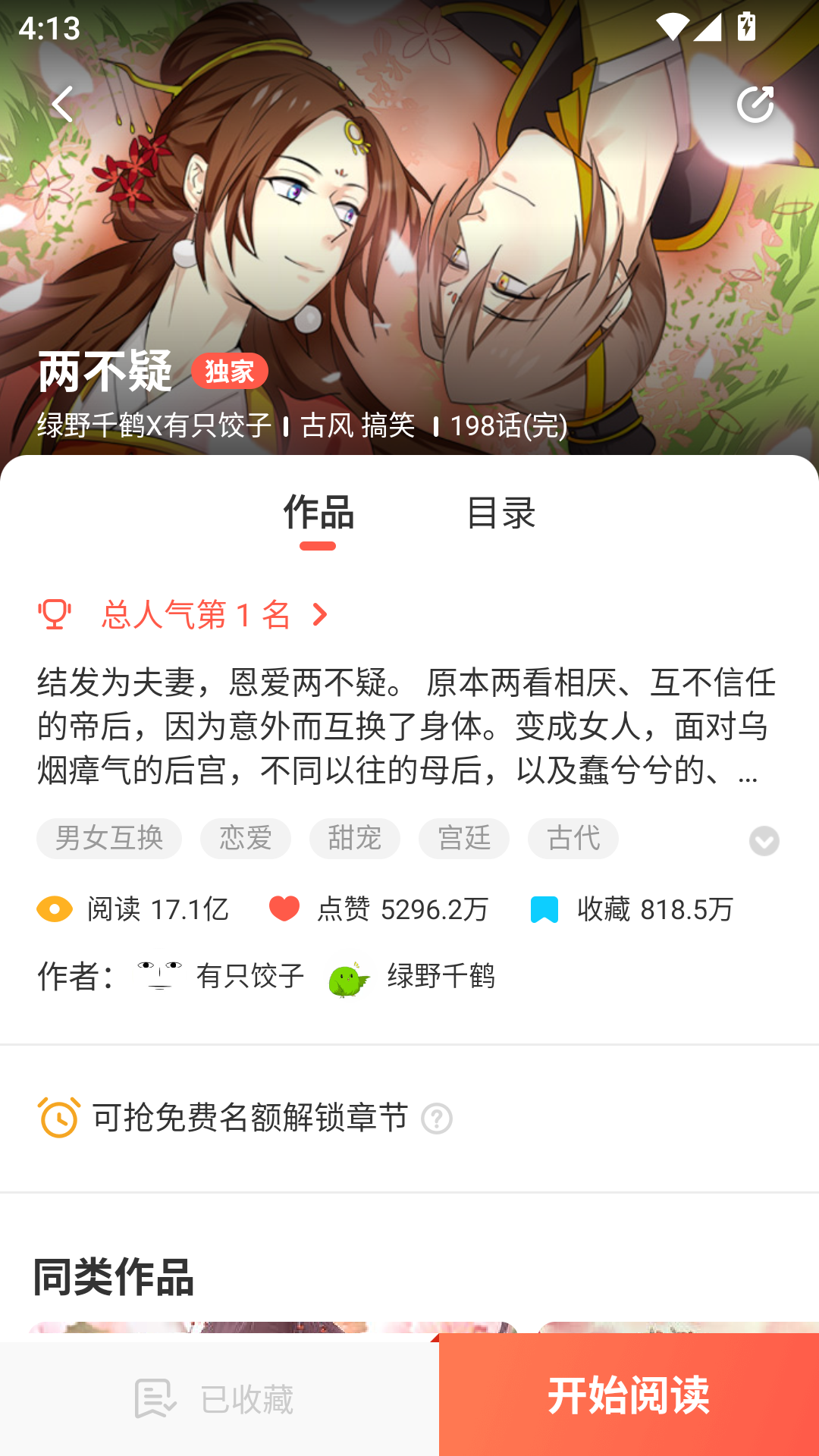使用方法3