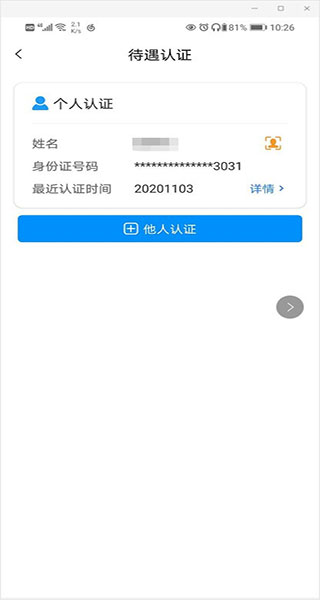 河南社保