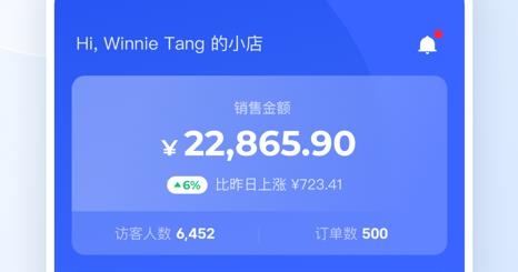 小红书商家版