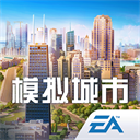 模拟城市我是市长不用断网版