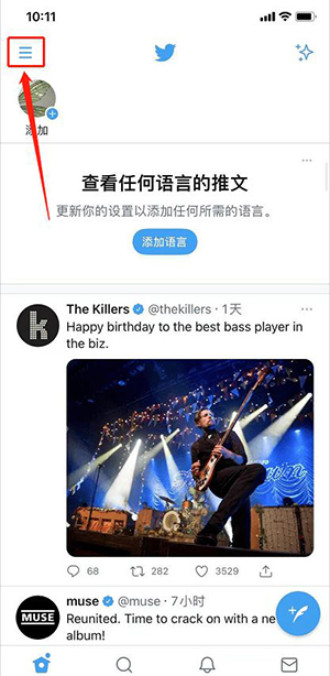twitter最新版
