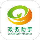 政务助手app安卓版下载