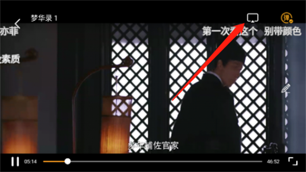 投屏教程截图2