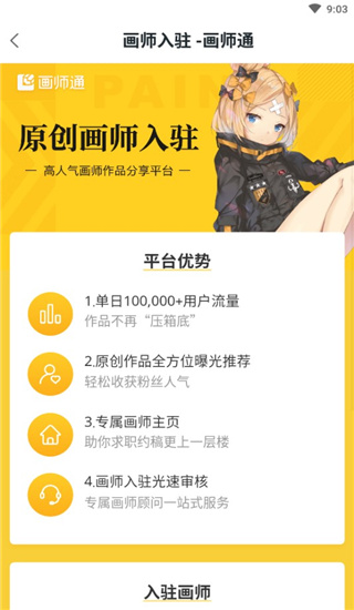 触站app