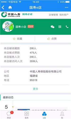 使用教程截图6