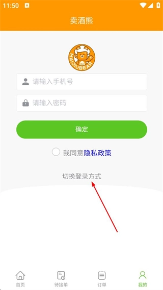 卖酒熊商家版 