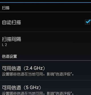 WiFi分析助手