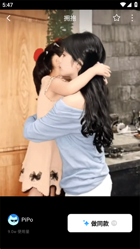秀脸FacePlay