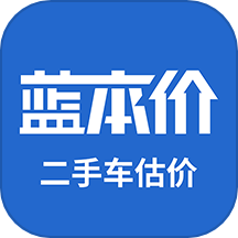 二手车估价免费版下载