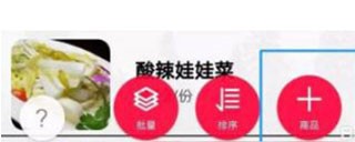 二维火掌柜餐饮版app