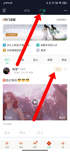 天刀助手