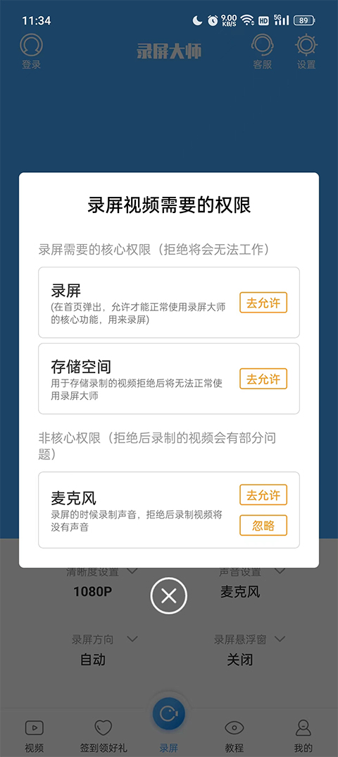 使用方法截图3