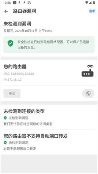 fing网络扫描仪