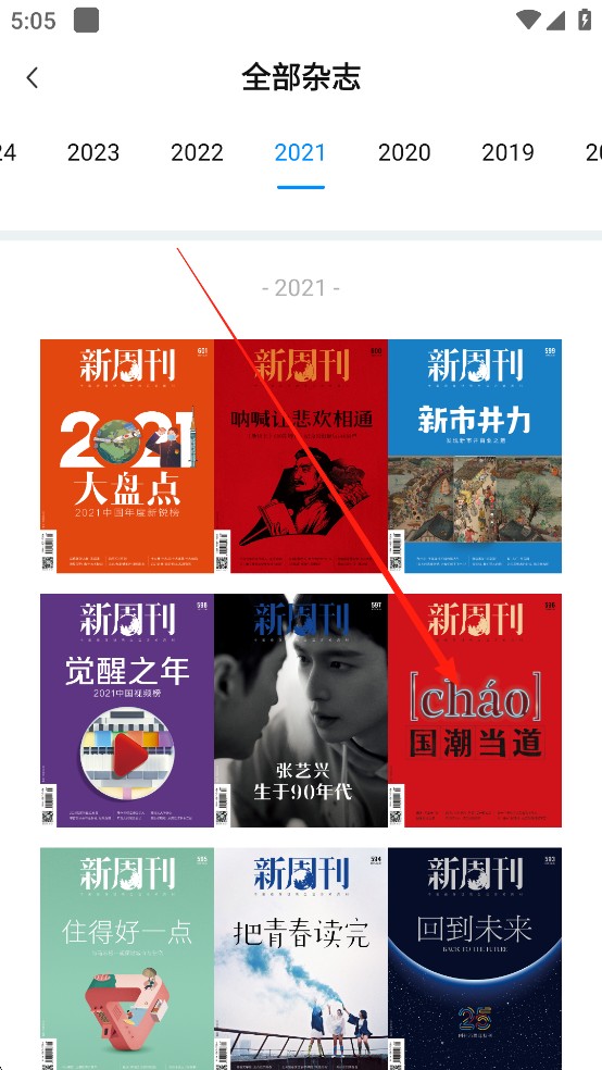 新周刊
