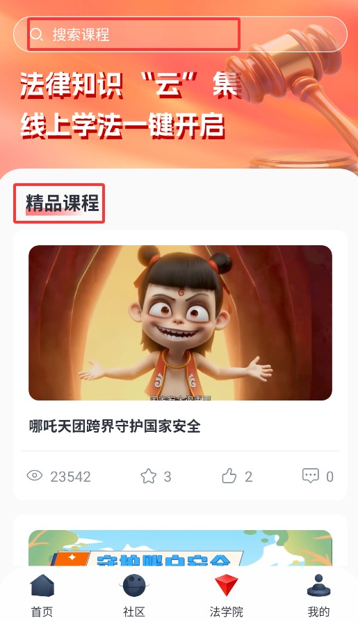法天天