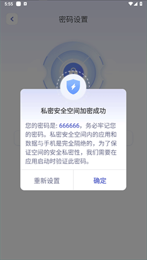 使用教程截图1