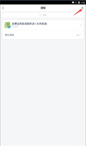 选课教程截图4