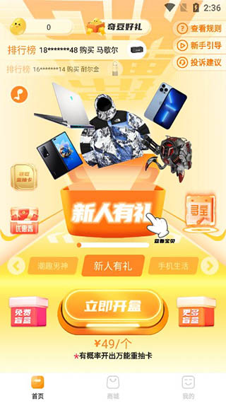 奇遇宇宙