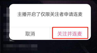 在哪里和主播连线截图