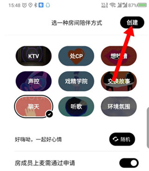 赫兹app如何创建房间6