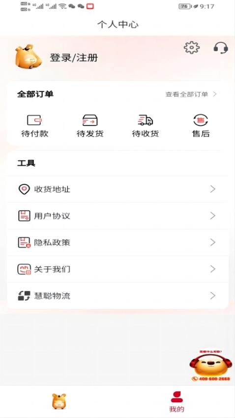 拿货商城
