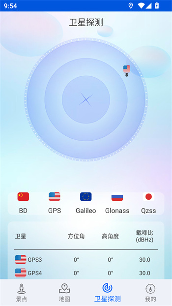 使用教程截图4