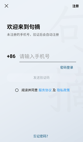 句摘