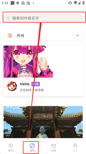 搜索作品以及作者教程截图1