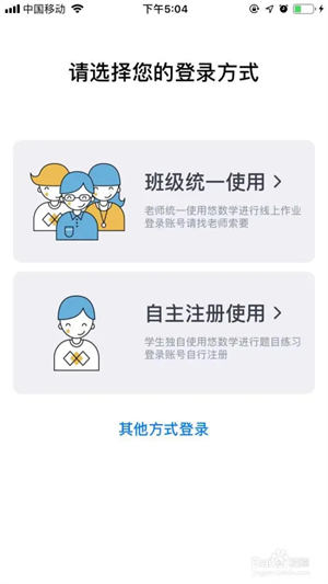 悠数学
