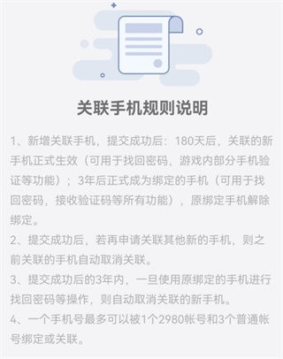 2980邮箱