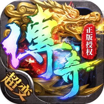 帝王荣耀0.1折版