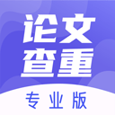 论文查重助手下载