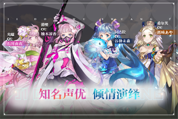 姬斗无双官方版下载截图3