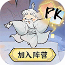 最强祖师内置菜单折相思版