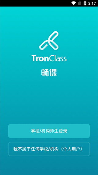 TronClass