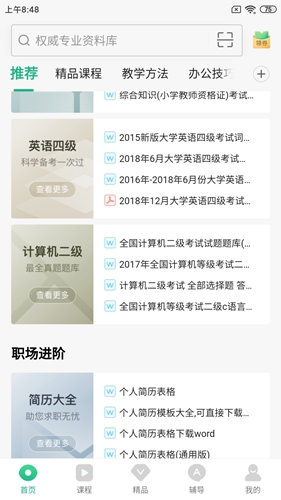 百度文库
